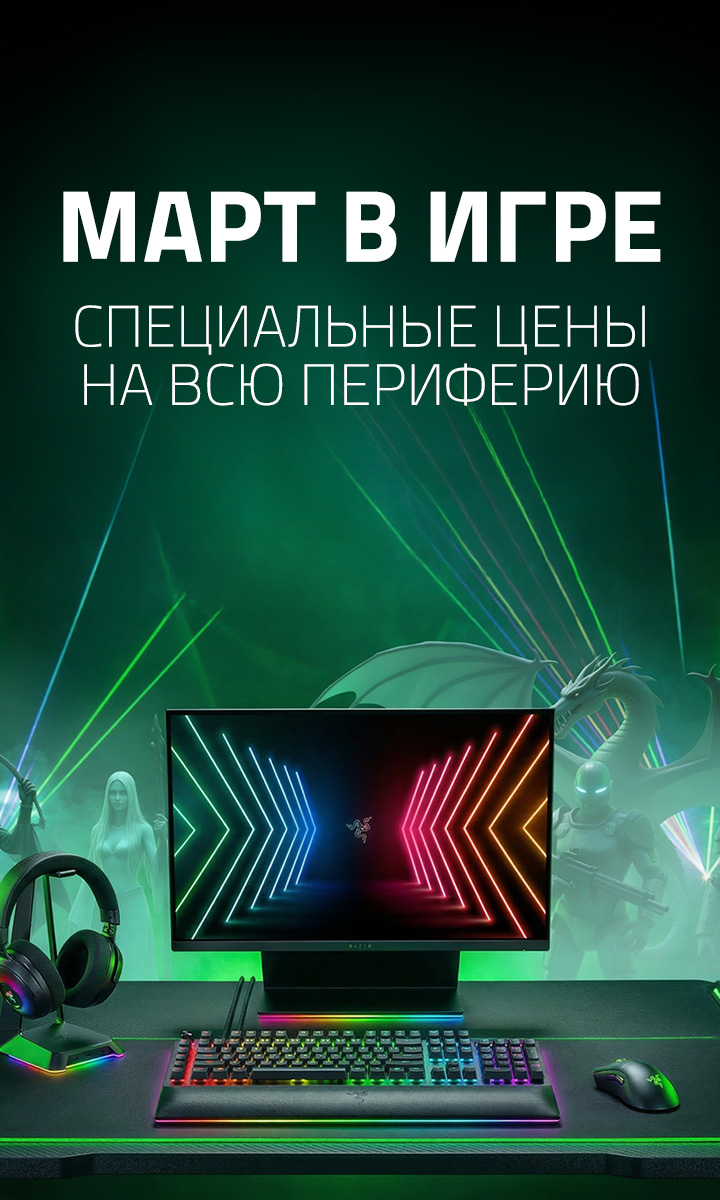 Революционная точность игрового процесса: Razer усовершенствует мыши с ...